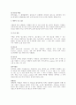  세균의 배양과 배지 4페이지