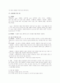  세균의 배양과 배지 6페이지
