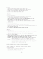  컴퓨터구조과제 3페이지