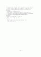  컴퓨터구조과제 4페이지