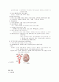 CVA 임상적 특징 및 치료 2페이지