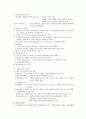 CVA 임상적 특징 및 치료 3페이지
