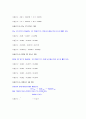 [일반화학실험] 결과보고서-평형상수의 결정 2페이지