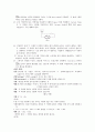  2.직렬과 병렬 회로 4페이지