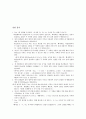  2.직렬과 병렬 회로 6페이지