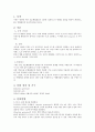 실험보고서(rlc공진회로) 1페이지