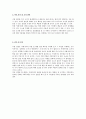  19장 커패시터의 직병렬 연결 결과 2페이지