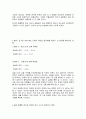  물리 실험보고서등전위선 측정 3페이지