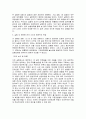  물리 실험보고서등전위선 측정 4페이지