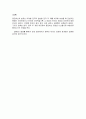  물리 실험보고서등전위선 측정 5페이지