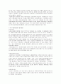  보험론 과제 7페이지