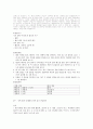  색상첨가 보고서 2페이지