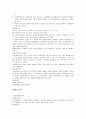  색상첨가 보고서 5페이지