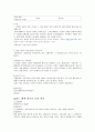  색상첨가 보고서 10페이지