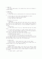  유리기구의 불확실성 2페이지