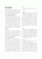 청소년 자살 (연구주제 선정한 이유와 필요성, 이론적 배경, 자살충동을 느껴 본 청소년의 수, 청소년들의 반응, 자살의 원인, 해결방안) 4페이지