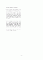 청소년 자살 (연구주제 선정한 이유와 필요성, 이론적 배경, 자살충동을 느껴 본 청소년의 수, 청소년들의 반응, 자살의 원인, 해결방안) 9페이지
