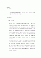  편광실험 2페이지