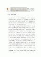  편광실험 6페이지