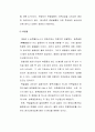 편광실험 7페이지