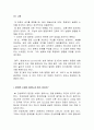  편광실험 14페이지