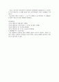  편광실험 18페이지
