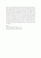 사이버 상담의 개념과 특징을 기술 4페이지