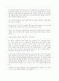  대학영어 과제 4페이지