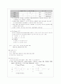  논리회로실험 Basic Gates 예비 3페이지