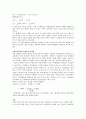용해도곱상수의결정 2페이지