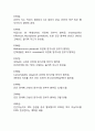 인간 유전체 사업 report - 역사와 현재 상황 3페이지