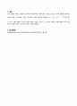 [물실] s-ca를 이용한 콘덴서의 충방전 실험 12페이지