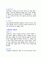  로마 4페이지