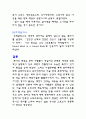  로마 5페이지