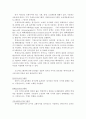 기체 크로마토그래피 실험 - 크로마토그래피법 실험 & 장치 & 기체 크로마토그래피법에 의한 방향족 화합물의 분리 & van Deemter 식을 이용한 기체크로토그래피의 최적화 2페이지