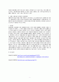 SSM 규제의 찬반논란 레포트 3페이지