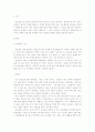 레포트를 잘쓰는 방법[교수들이 원하는 레포트] 3페이지