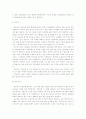 레포트를 잘쓰는 방법[교수들이 원하는 레포트] 4페이지