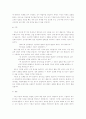 레포트를 잘쓰는 방법[교수들이 원하는 레포트] 6페이지