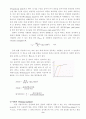 인장 실험 인장강도 항복점 탄성계수 9페이지