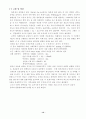 인장 실험 인장강도 항복점 탄성계수 12페이지