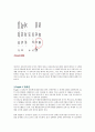 증후군 (Syndrome) 2페이지