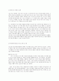청소년기의 자아정체성과  그와 관련된 프로그램 2페이지