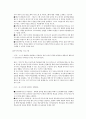 청소년기의 자아정체성과  그와 관련된 프로그램 4페이지