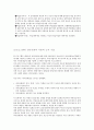 청소년기의 자아정체성과  그와 관련된 프로그램 5페이지