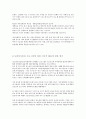 청소년기의 자아정체성과  그와 관련된 프로그램 6페이지