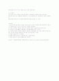 포도주의 알코올 함량 분석 (예비레포트) 2페이지