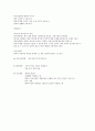 한복의 상용화 광고 기획안 4페이지
