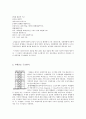 초고층건물 레포트 5페이지