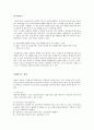 초고층건물 레포트 15페이지